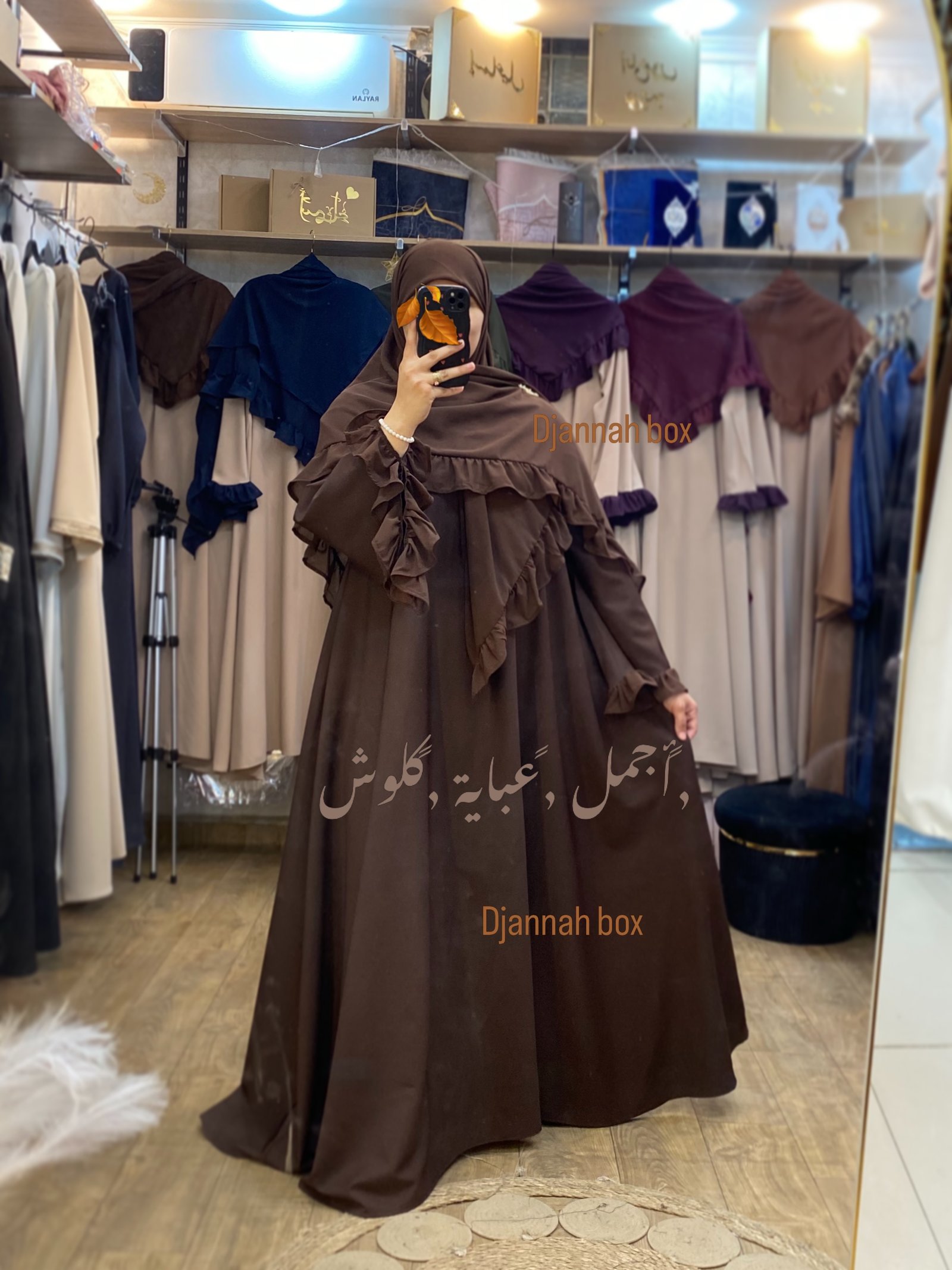عباية سمرا بني + خمار بني 