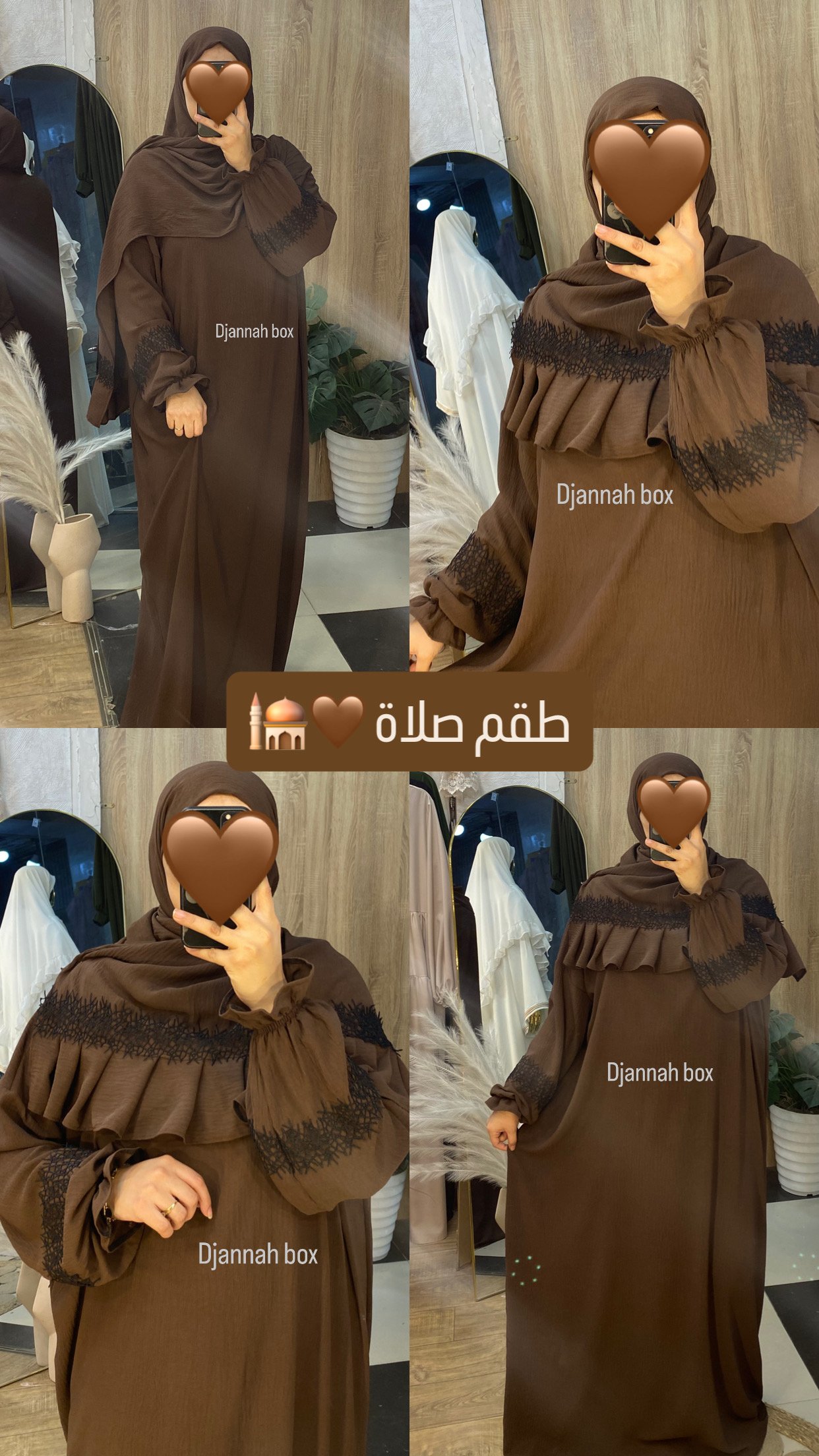 طقم صلاة marron/noir