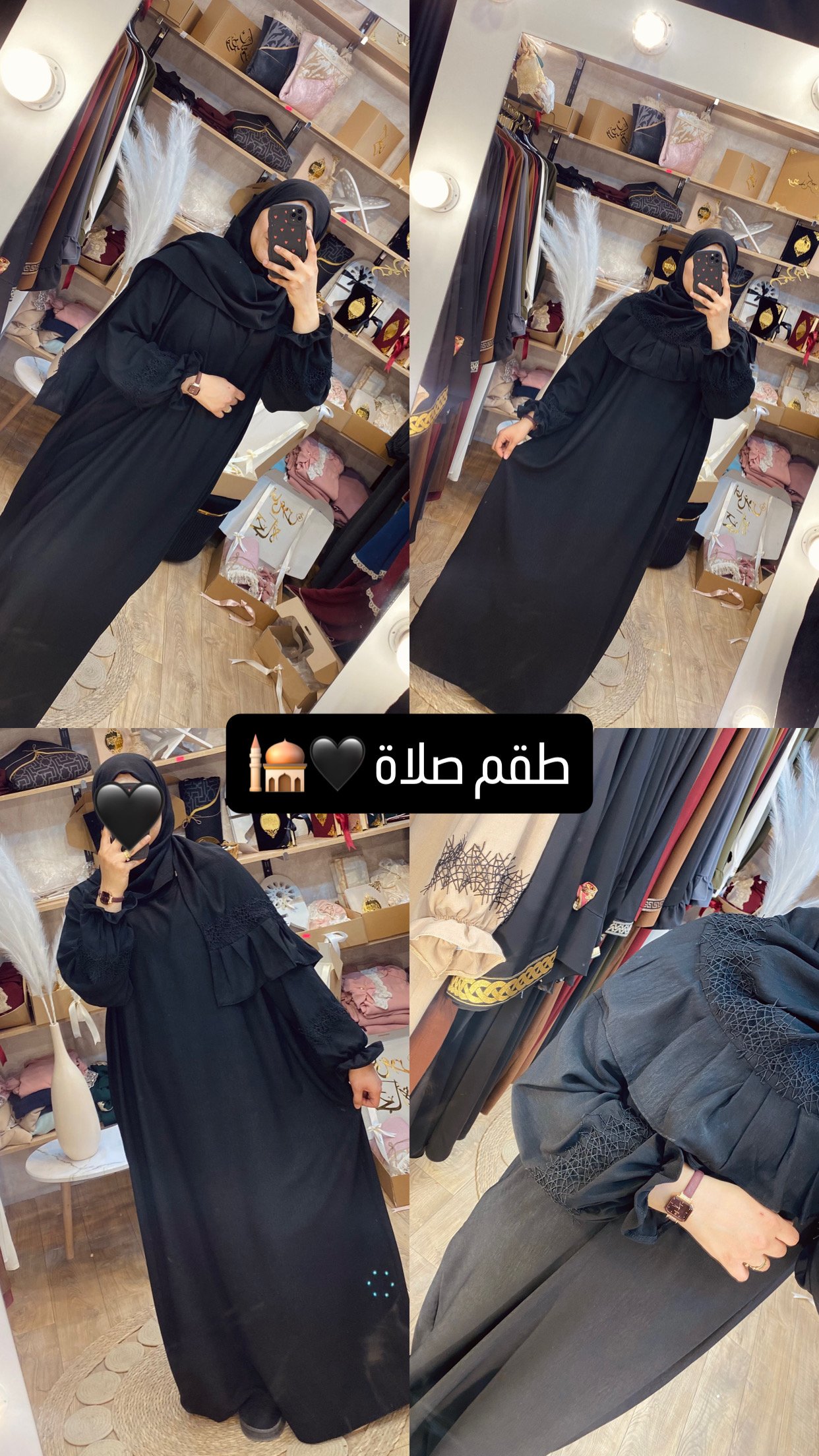 طقم صلاة noir/noir