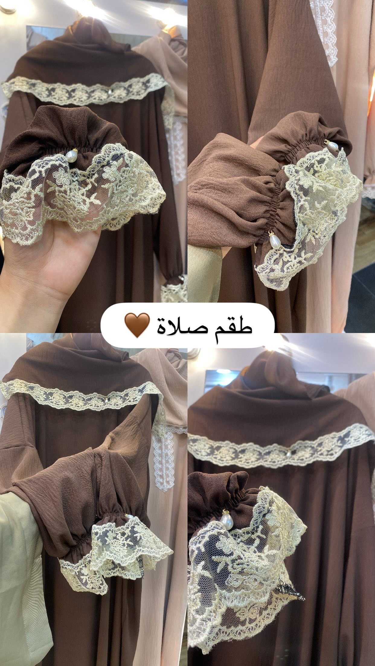 طقم صلاة marron 